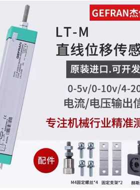 GEFRAN拉杆电子尺LTC-M-050/075/0175/0150/0225/0300/0400-S