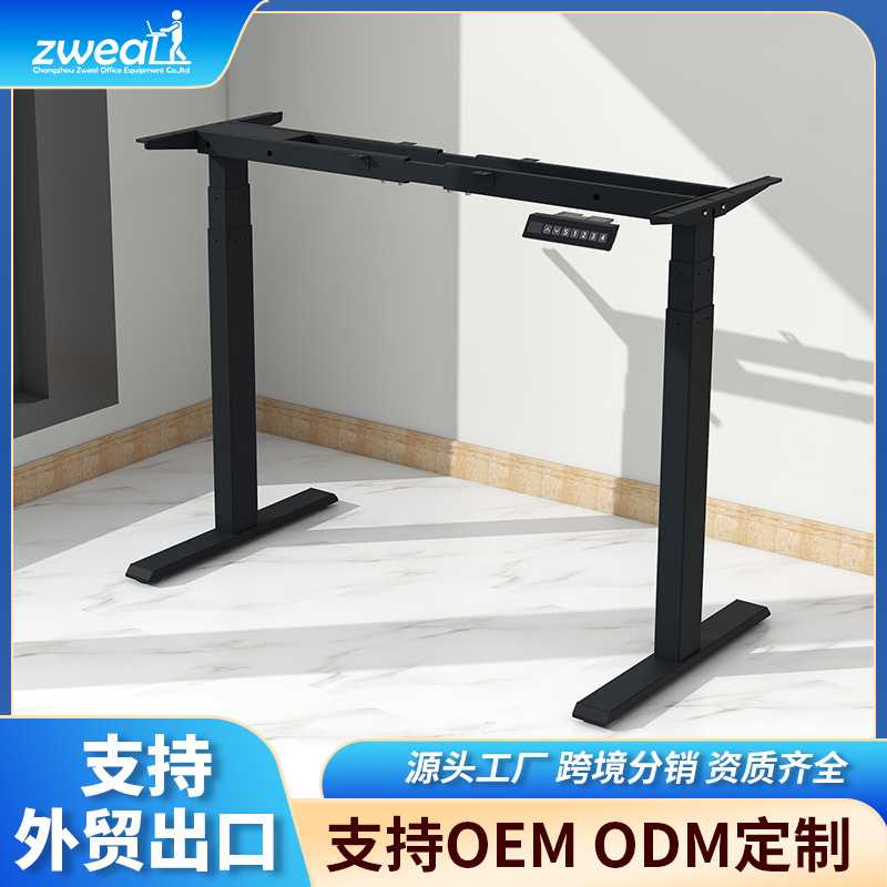 自动电动升降桌双电机两节家用升降桌架办公桌电脑桌贴牌oem代工