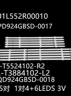 SN048LDV59-FM HV480FH2灯条3BL-T5524102-R2 JS-PD924GBSD-0017