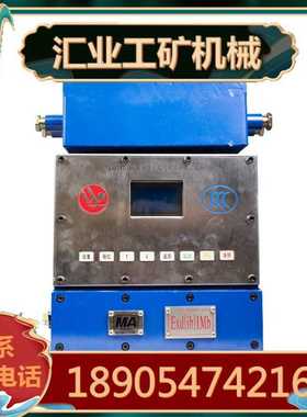 淮南万泰KHP143(A)-Z矿用带式输送机保护装置主机 智能集控系统