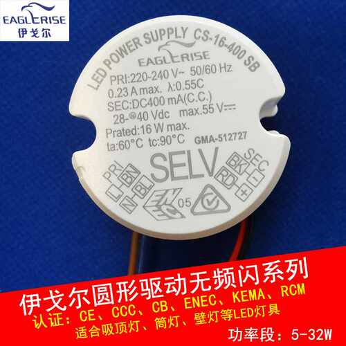 伊戈尔LED驱动圆形防水恒流电源Driver筒灯镇流器16W内置变压控制