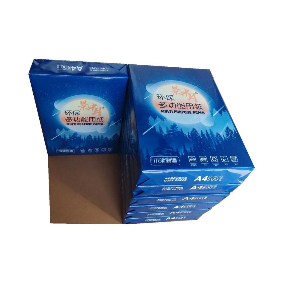 办公用纸 A4复印纸70g 图文打印不卡纸多功能A4纸打印纸