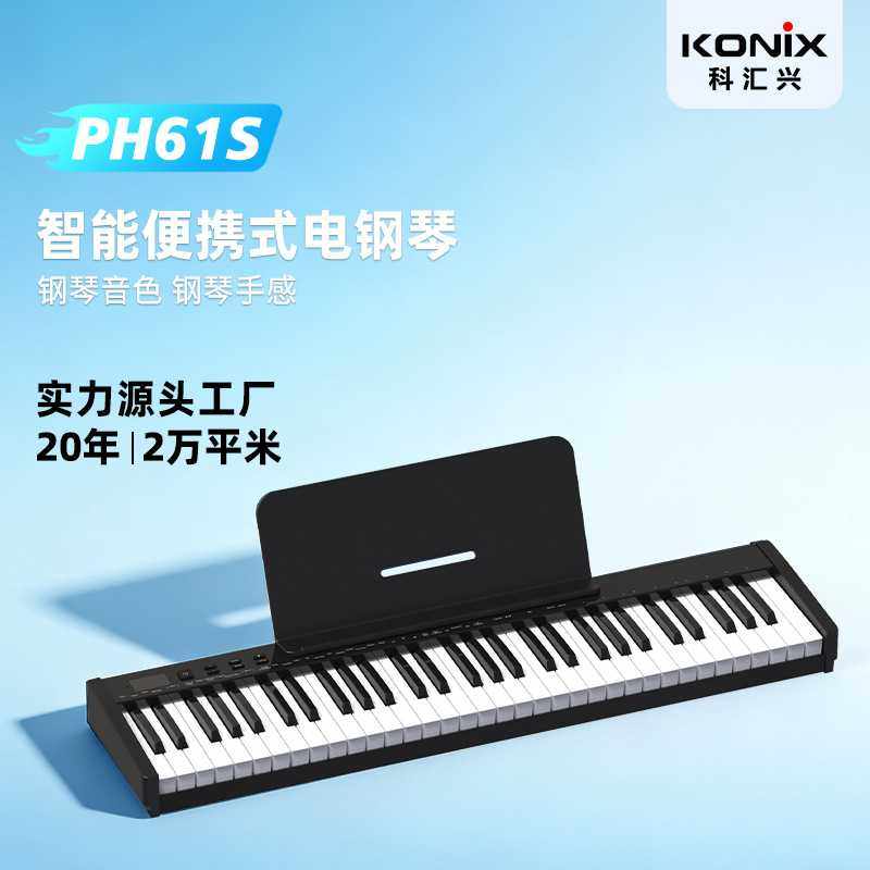 定制61键便携折叠钢琴初学者家用电子琴乐器 智能电子钢琴