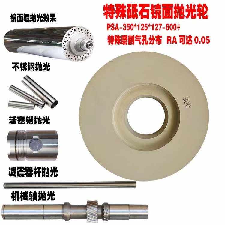 水磨PVA海绵抛光砂轮350*125*127-GC800#镜面抛光树脂弹性砂轮