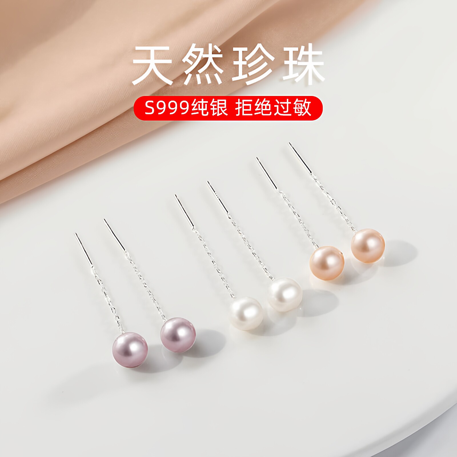 【透莎】天然珍珠S999足银耳线女纯银养耳简约气质百搭女生短耳链