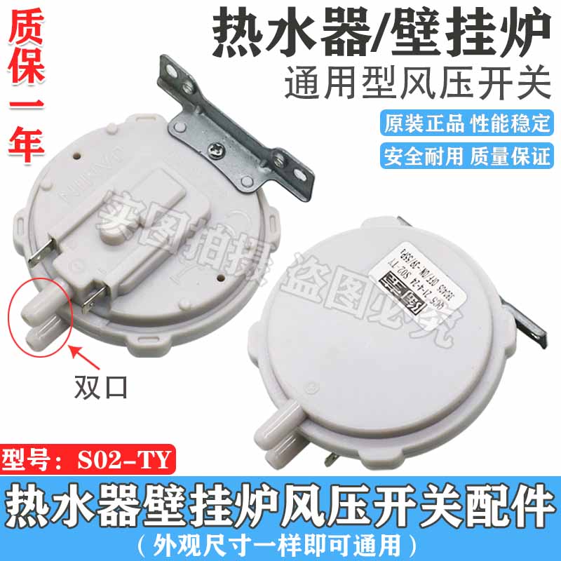 风压开关通用风压开关n壁挂炉风压开关热水器风压开关39/55pa压力