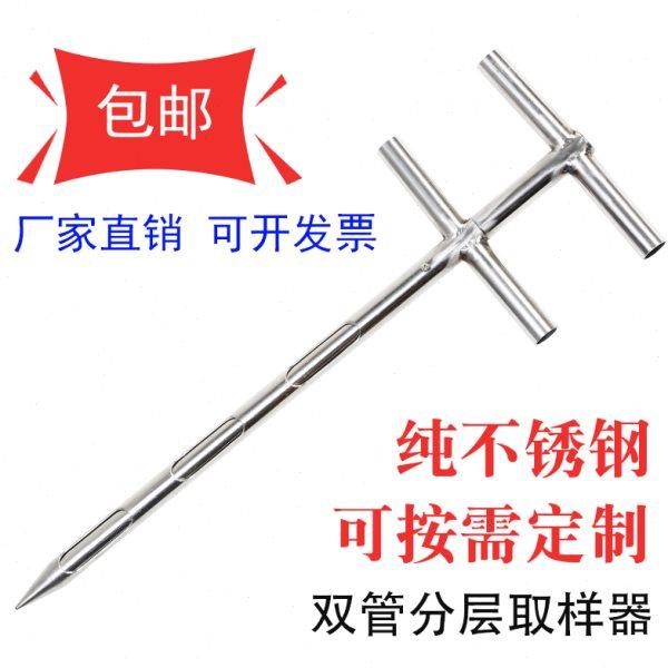 不锈钢双管分层粉末谷物颗粒粮食取样器扦样器抽样器采样器粮探子
