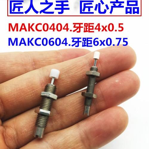 不锈钢油压缓冲器MAKS0404/MAKC0604/MAKC0805/MAKS1005/A/B/L