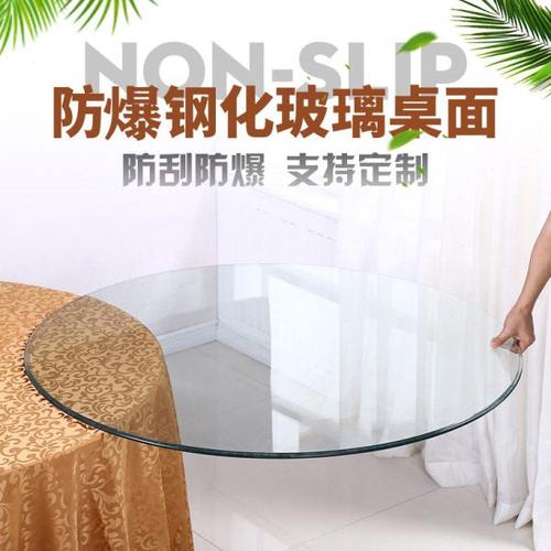 钢化玻璃桌面茶几玻璃面圆形桌面定制玻璃长方形餐桌玻璃圆桌台面