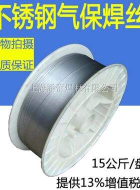 ER304 ER2209 ER316L ER308L ER309L ER310不锈钢气保焊丝MIG焊丝