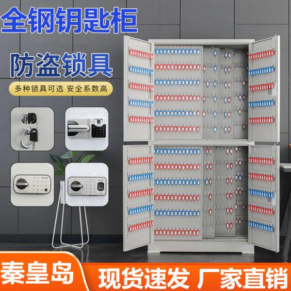 秦皇岛钥匙柜落地式带锁密码汽车房产办公物业钥匙柜壁挂收纳管理
