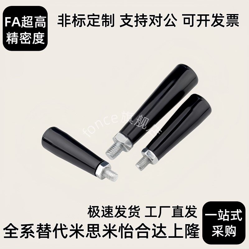 GRAM6/8/h10/12 树脂握柄GRAMS 内螺纹型GRAF6/8/10/12