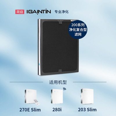 简庭适配Blueair布鲁雅尔滤网203/303/403/503空气净化器滤芯270E