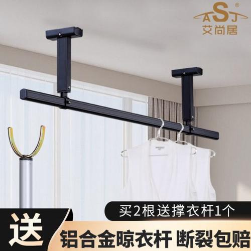 阳台晾衣杆家用凉衣捍吊顶吸顶装单杆室内挂衣晒衣架固定式晾衣架