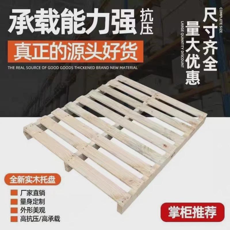 叉车实木托盘免熏蒸出口胶合板垫仓板叉车托N盘货物托盘卡板防潮