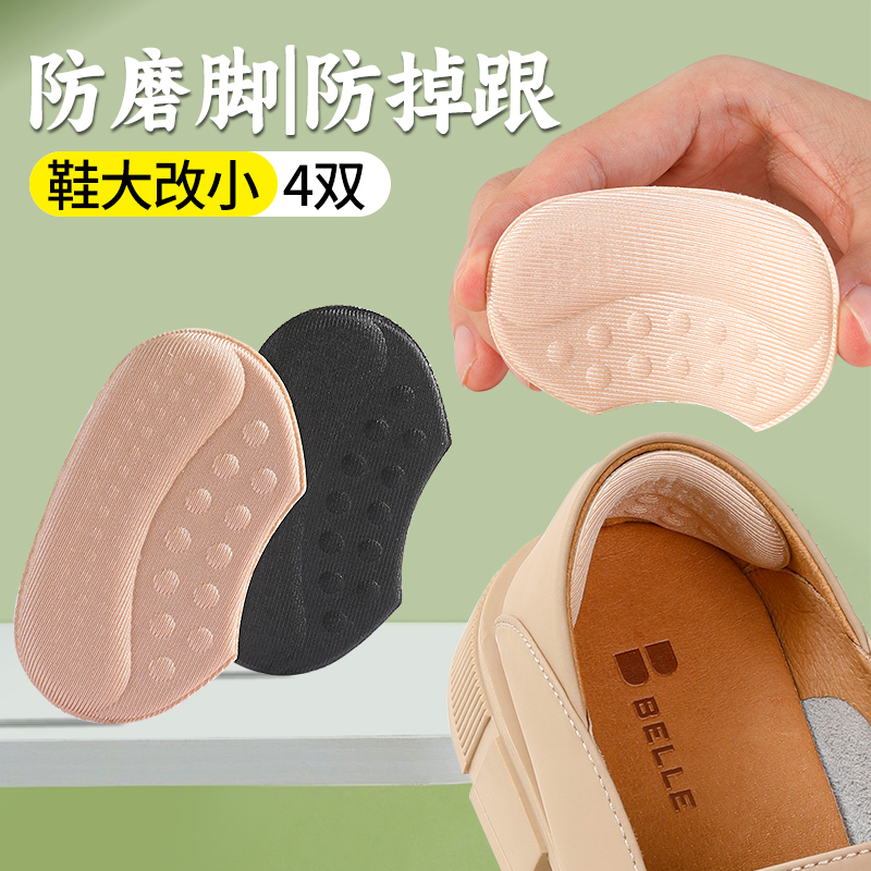 后跟贴防掉跟乐福鞋皮鞋脚后跟防磨脚贴J鞋大改小神器高跟鞋半码