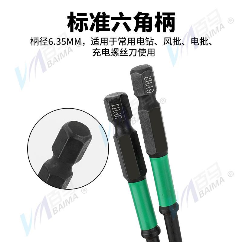 百马强磁批e头十字起子手电钻批磷化不生锈气批咀风批嘴电动螺丝