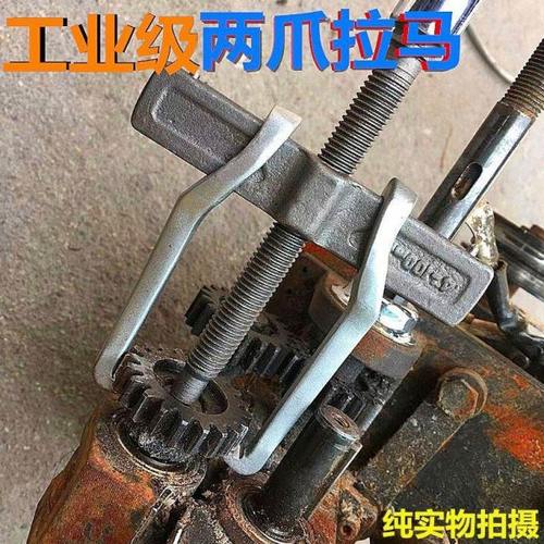 工业级二爪拉玛轴承拆卸工具小型拉马拔轮器多功能轴承两爪拉马器