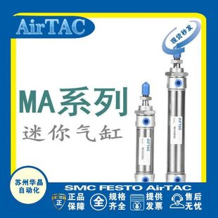 MA16 32X50X75X100X125X150X200SCA 亚德客 迷你气缸