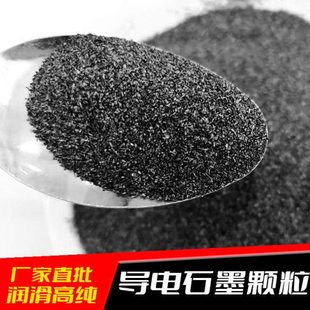 直供导电导热30 325目颗粒高纯人造石墨粉耐磨擦材料专用