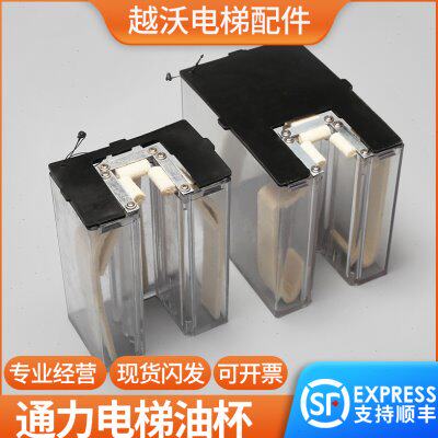 通力电梯油杯/轿厢主轨油盒/大号小号透明油杯毛毡对重/电梯配件