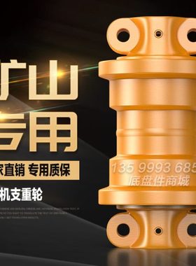 三一SY485挖掘机支重轮 承重轮 行走轮 底轮 支撑轮 链轮底盘件