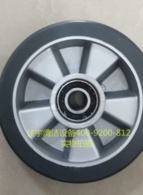 代替力奇洗地机BA531ST行走轮 洗地车运输轮大轮主轮洗地机轱辘