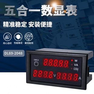 DL69-2048多功能数字数显交流电压电流表功率因数功率计量表