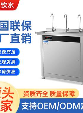 不锈钢水机学校幼儿园工厂带过滤温热商用恒温净开水器校园幼儿园