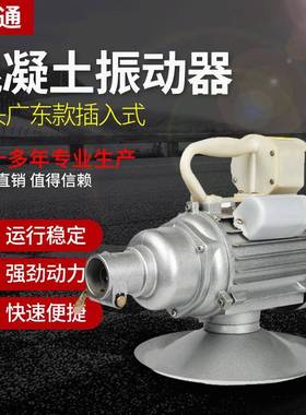 ZN-501.1KW插入式混凝土振动器震动电机铝壳方头振捣器