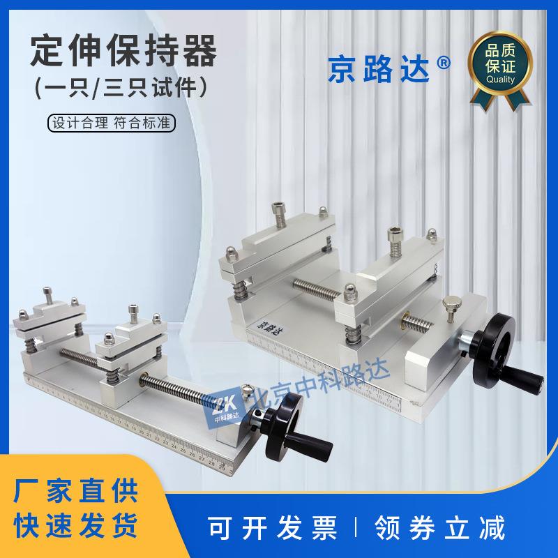 防水卷材定伸保持器聚氨酯防水涂料延伸率拉伸夹钳铝合金耐高温