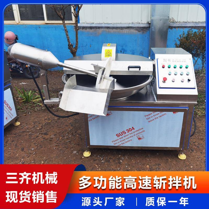 肠类加工设备高速斩拌机千页豆腐鱼丸斩切乳化机包子馅料剁馅机