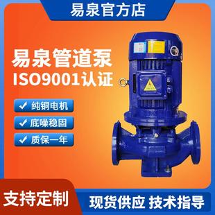 离心式 ISG铸铁管道泵DN100立式 管道离心泵增压冷循环管道泵