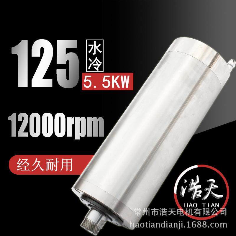 供应直径125恒功率12000转金属模具机械设备用主轴电机电主轴,电子元器件市场,电机/马达,淘宝优惠券,粉丝福利购,淘宝优惠卷