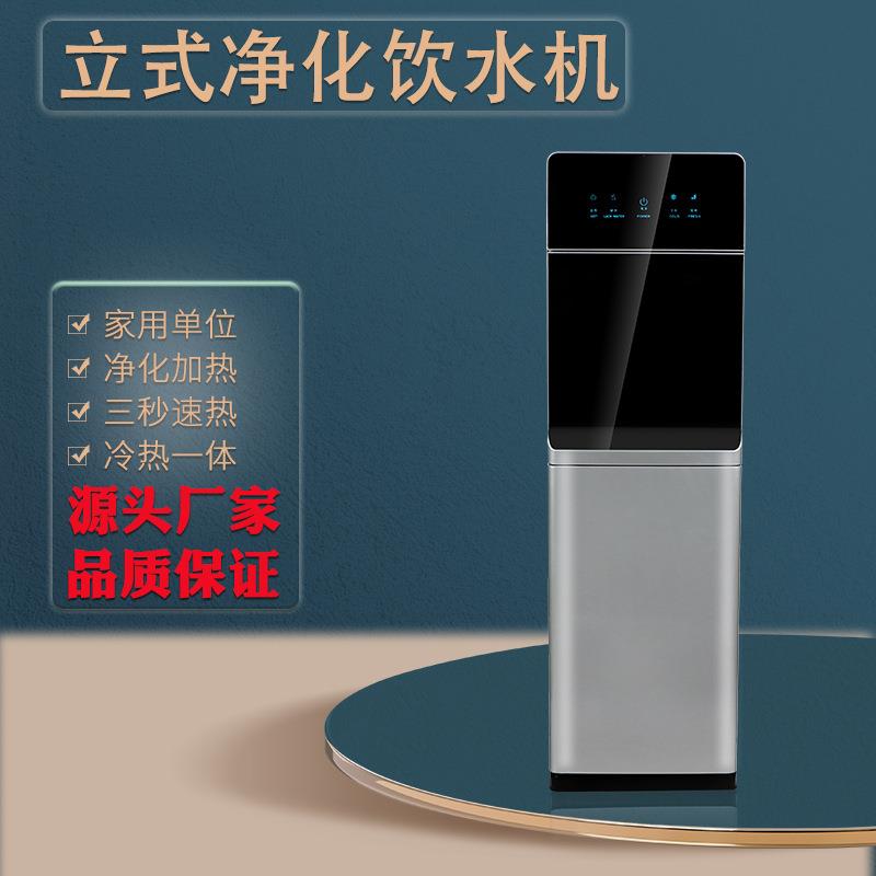 冷热一体管线机立式商用直饮即热饮水机RO反渗透智能商务机纯水机