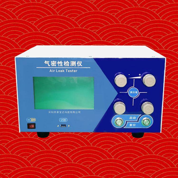气密性检测仪气密性测试仪气密性测漏仪IP防水测试设备