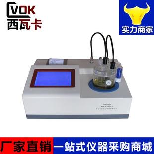 微量水分测定仪卡尔费休水分测定仪水分检测仪库仑法电量法
