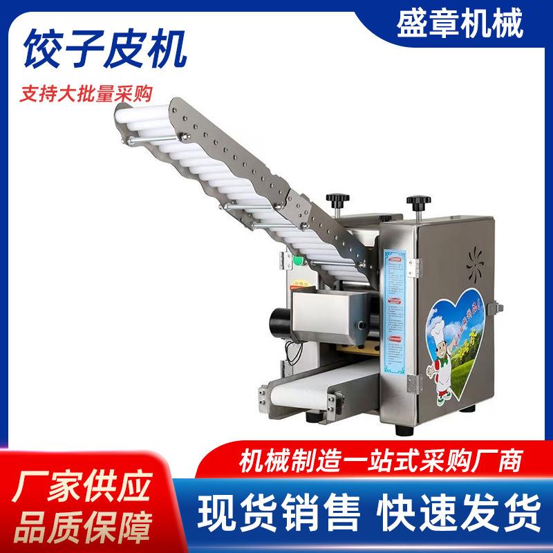 虾饺拍皮机全自动仿手工拍水晶虾饺皮机压生粉饺子皮机馄炖皮机厂