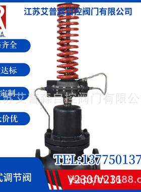 V230-16/V231-16系列铸钢自力式蒸汽气体压力调节平衡阀其他阀门
