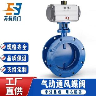 气动法兰通风蝶阀D641W-1C高温烟气管道除尘通风量调节开关比例式