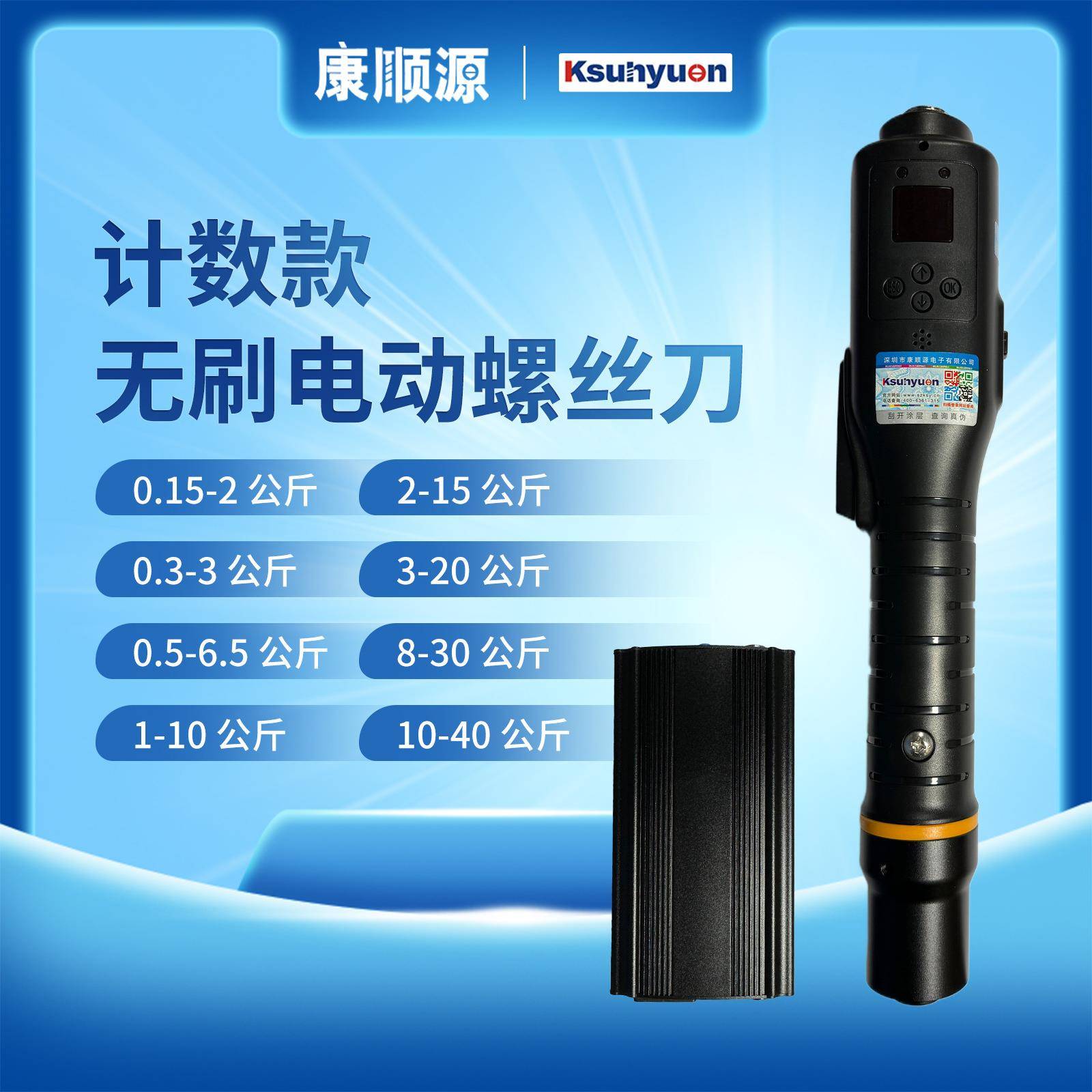 全自动无刷电动螺丝刀防漏锁计数电批数显电动气子