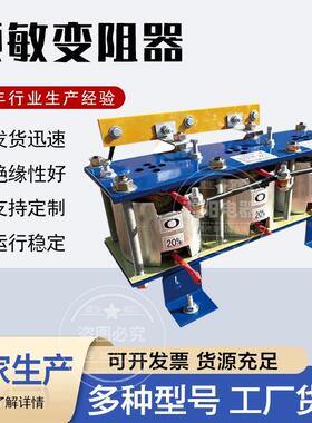 频敏电阻器纯铜线圈BP4-50013/31511/25010/16008频敏变阻器