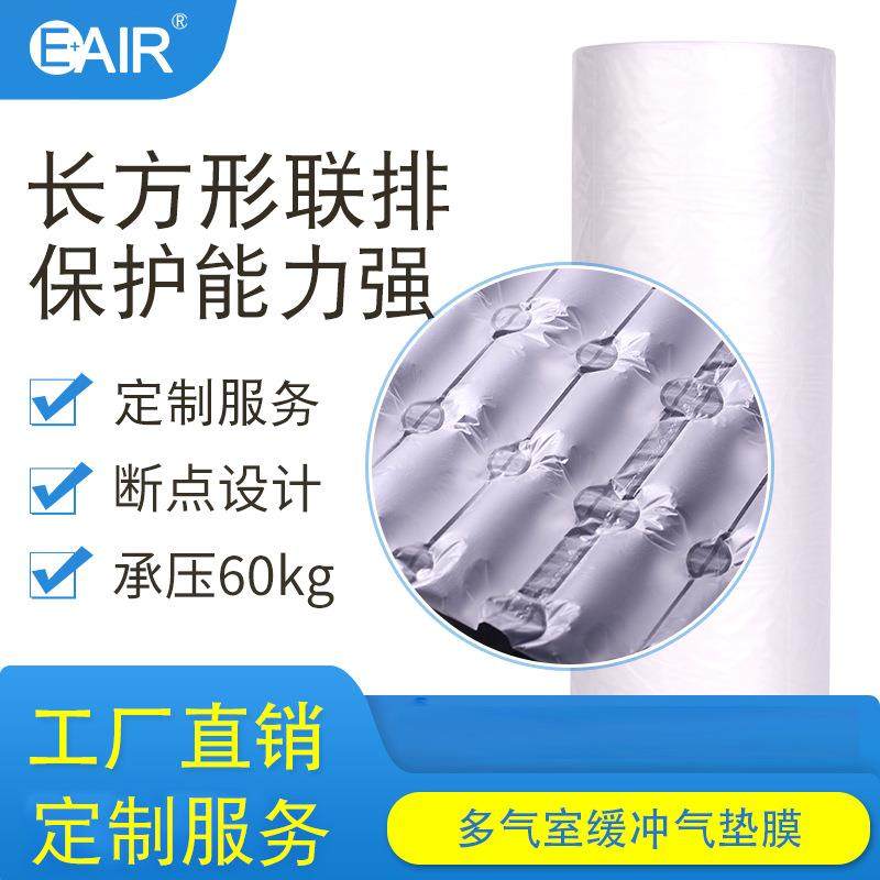 厂家气柱形气垫胶膜400MM气泡卷膜缓冲气垫膜PBAT+PLA,工业油品/胶粘/化学/实验室用品,其他实验室设备,淘宝优惠券,粉丝福利购,淘宝优惠卷