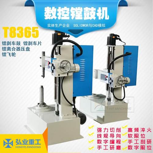 数控镗鼓机立式车床镗鼓数字限位变频软启动伺服电机强力切削