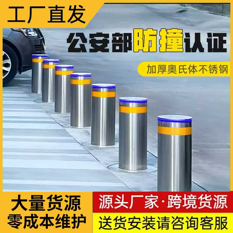 全自动液压升降柱学校智能电动遥控墩子伸缩不锈钢路障防撞挡车器