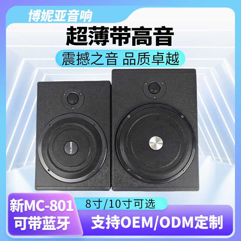 有源超薄车载低音炮座椅8寸大功率喇叭汽车改装12v自带功放音箱