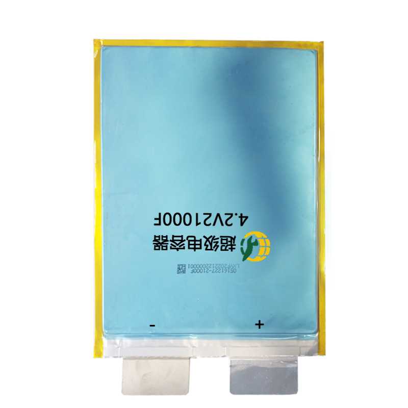 锂离子超级电容器软包电池4.2V 21000F 石墨烯高功率密度