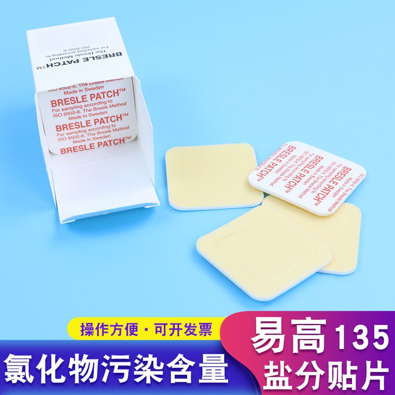 易高138盐分测试仪贴片盐分Elcometer135B Bresle盐份贴片(25片装