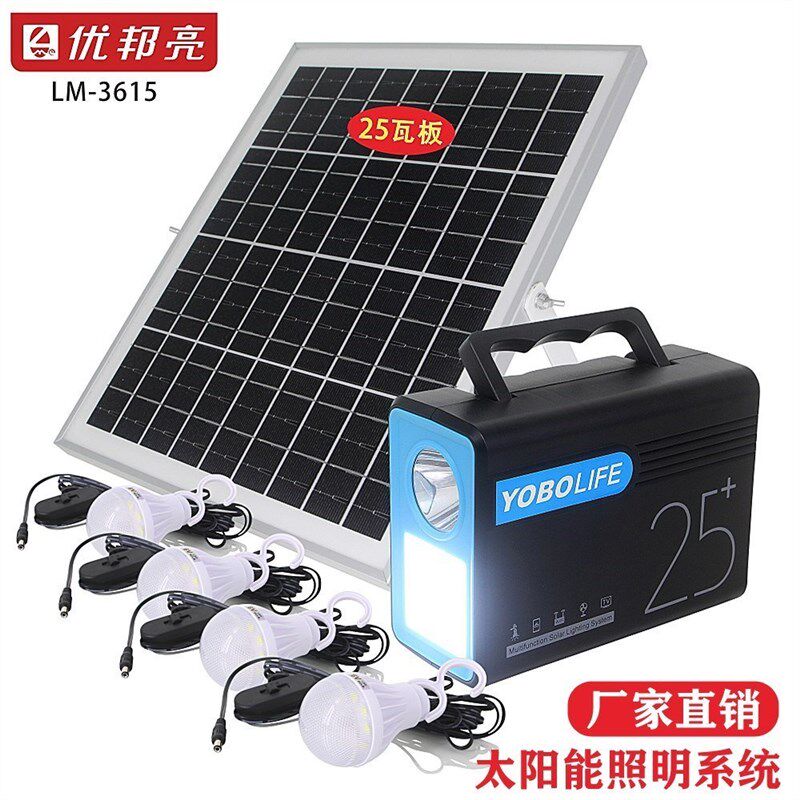 太阳能发电系统全套家用220V户外灯照明移动蓄电池板能应急设备。