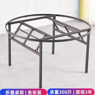 桌脚带支撑架 新型折叠桌腿重型餐桌退酒店大圆桌F支架底座便携式